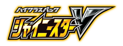 Shiny Star V